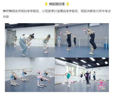 舞蹈附中寒假集训营,只为让附中艺考的孩子少走弯路!
