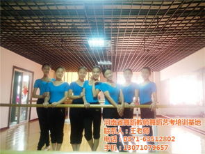 艺考培训 河南舞蹈艺考培训基地 哪有舞蹈艺考培训